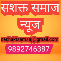 sashaktsamaajnews
